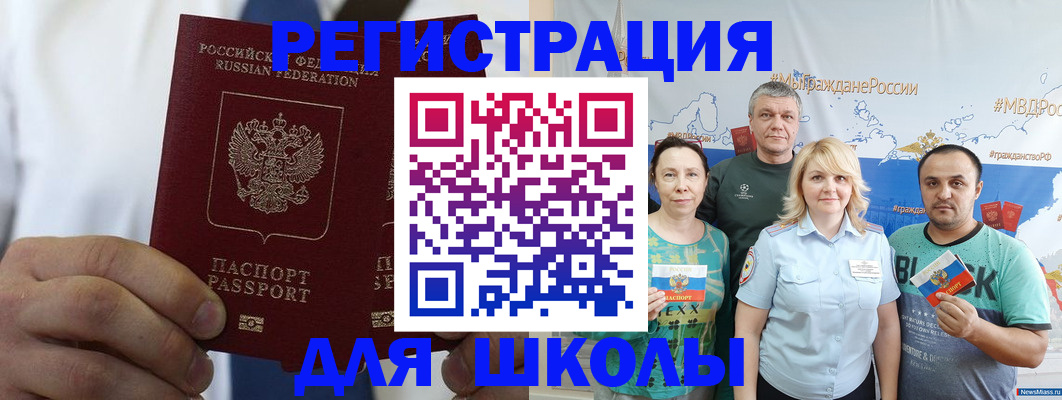 прописка штамп в Вышнем Волочке